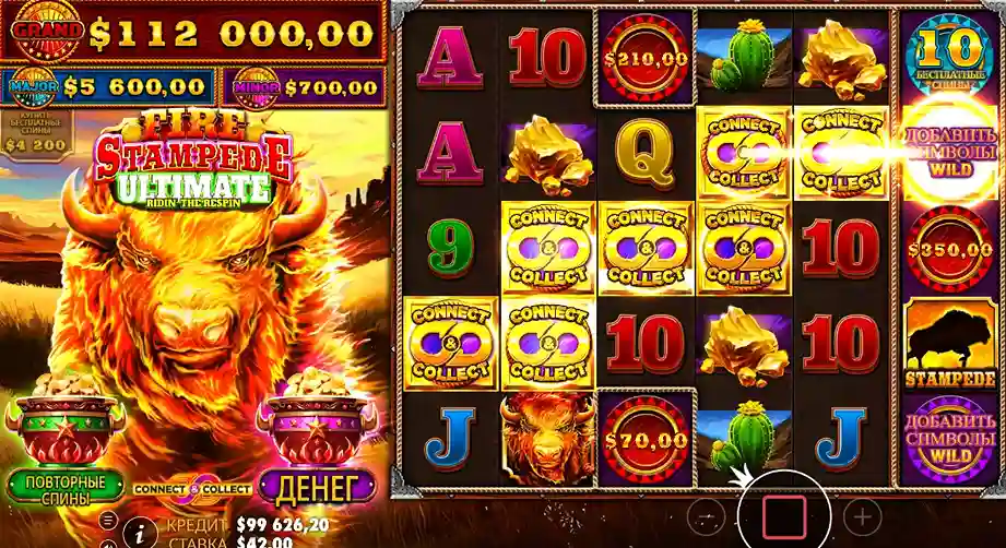 Fire Stampede Slot Pros and Cons